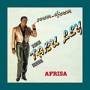Orchestre Afrisa International (Tabu Ley)